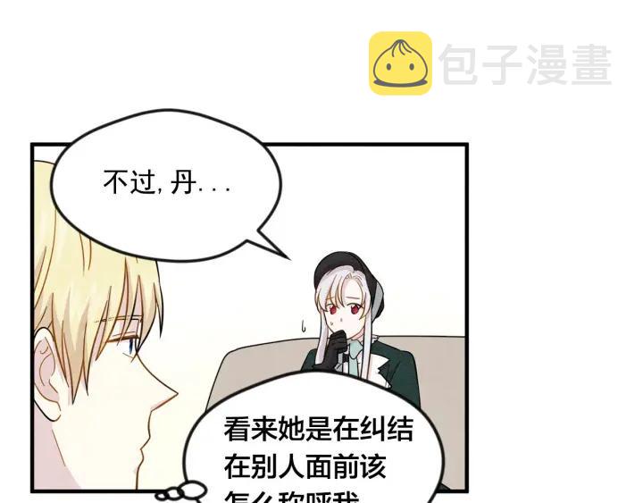 第11话 制作化妆品25