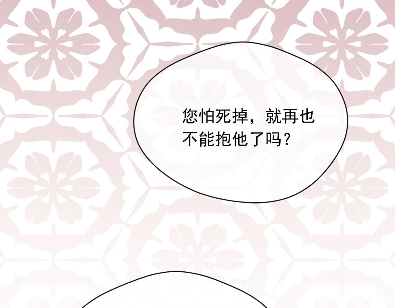 第3季 第4话 皇妃自杀62