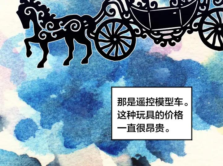 第26话 如传闻一样的男子7