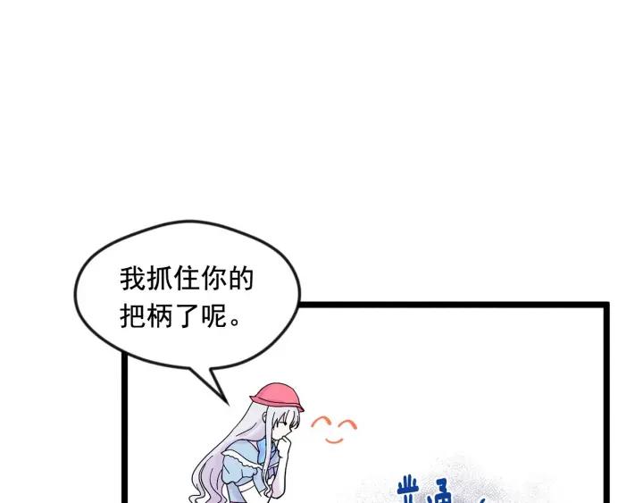 第18话 秘密仓库87