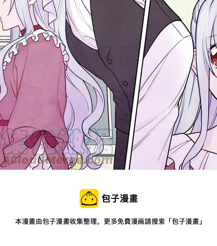 第31话 承认自己是私生子？124