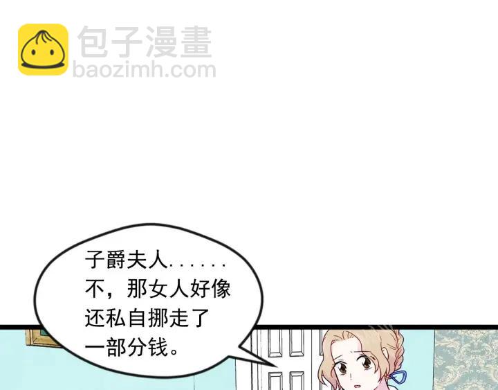 第24话 剩余的利用价值113