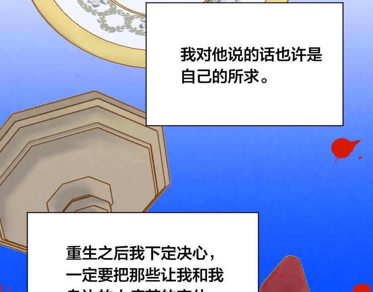 第3季 第3话 悔改的机会106
