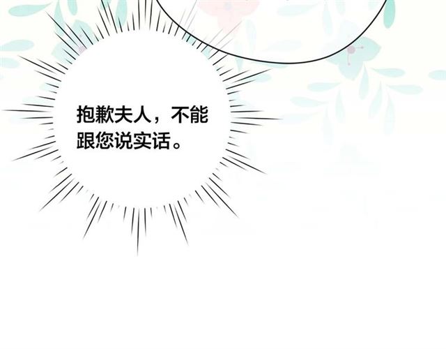 第2季 第22话 伪装自己29