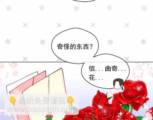 第55话 情侣手机？21