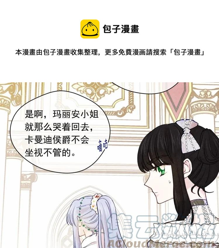 第52话 我也会好好守护你们！80