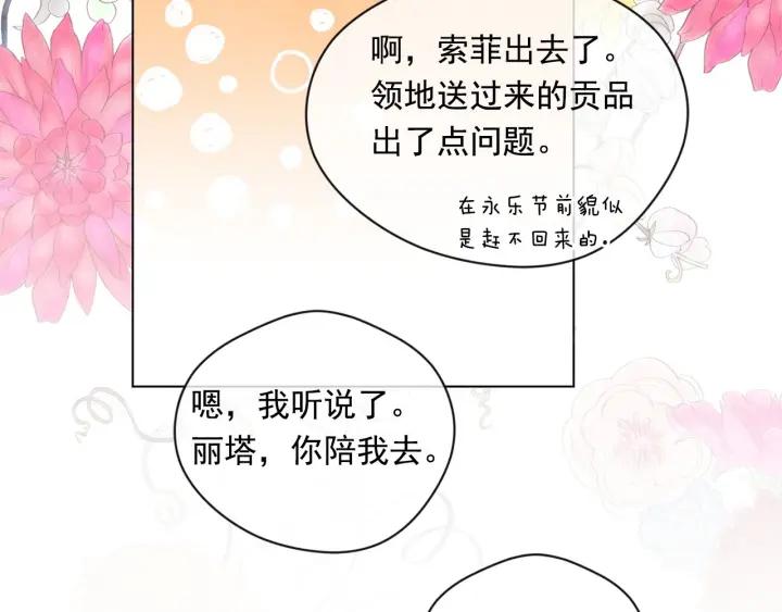 第2季 第10话 被群宠114
