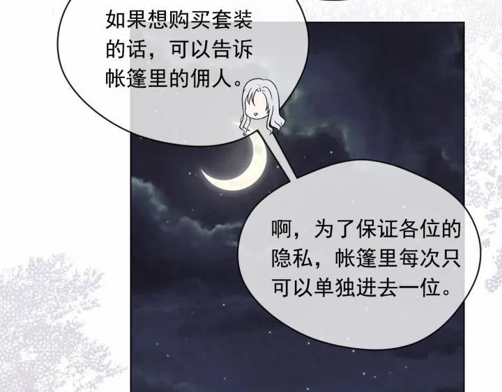 第2季 第6话 我的人脉30
