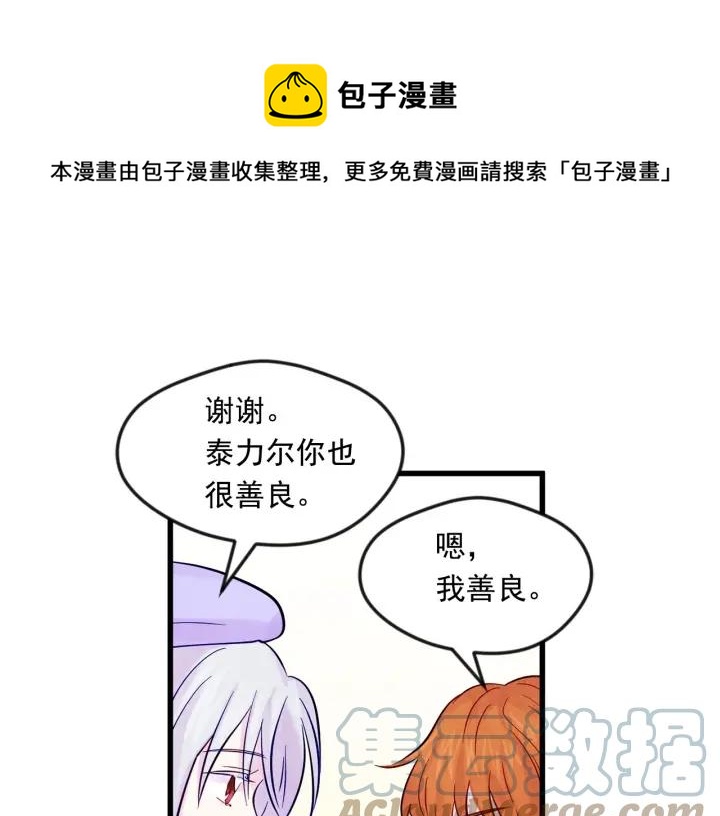 第26话 如传闻一样的男子76
