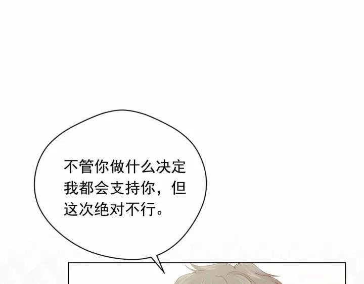 第2季 第9话 不能取消婚约46
