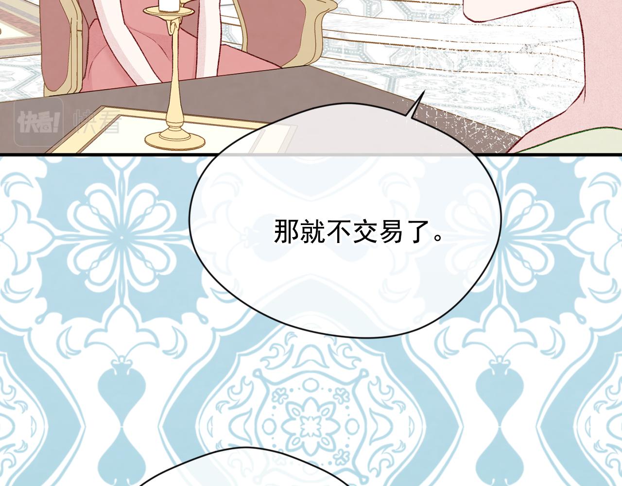 第3季 第7话 以下犯上119