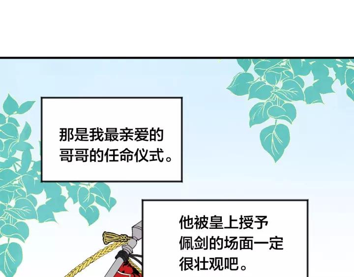 第38话 为什么不信任我？50