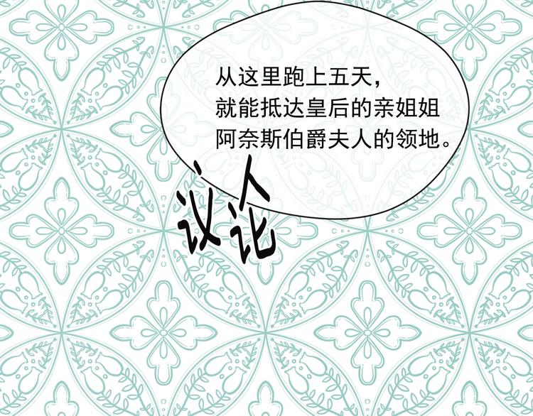 第2季 第51话 解除戒备101