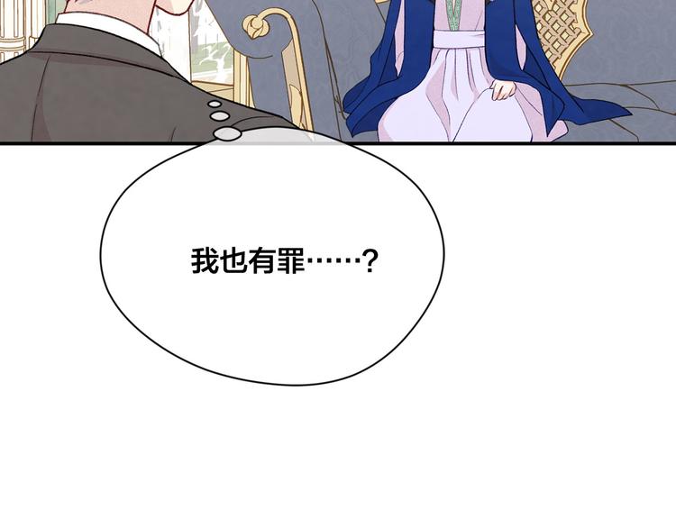 第3季 第3话 悔改的机会77
