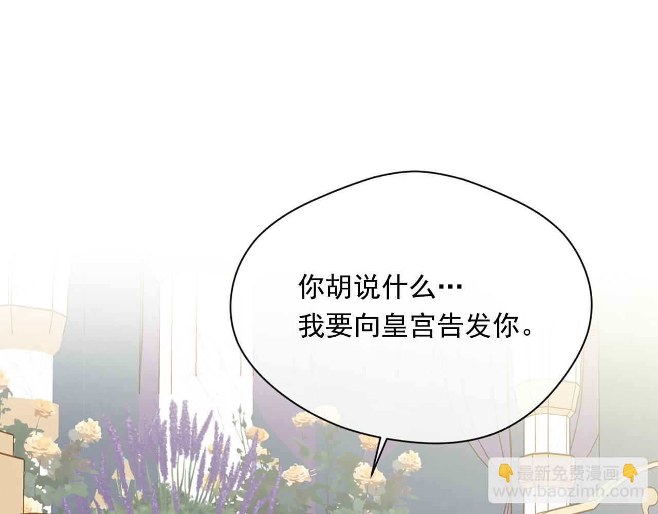 第3季 第14话 出轨？！94