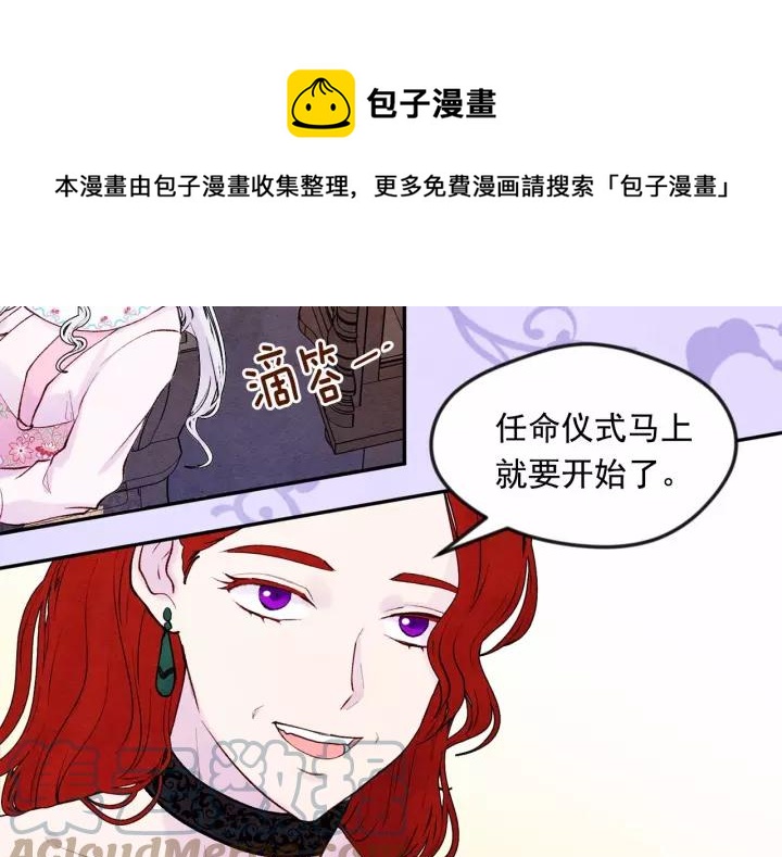 第38话 为什么不信任我？44