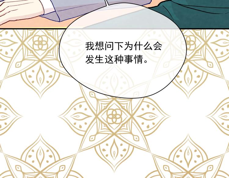 第2季 第53话 莽撞的判断70