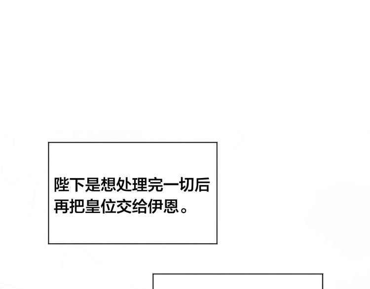 第2季 第49话 皇室的诅咒68