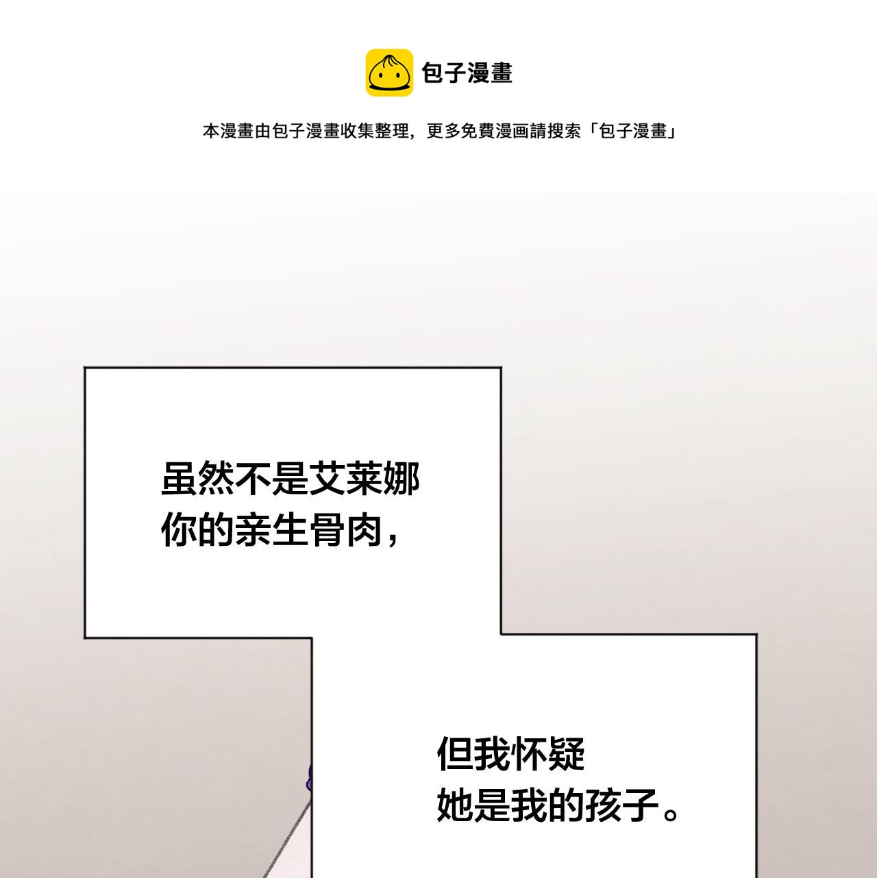 第3季 第11话 拉拢势力90