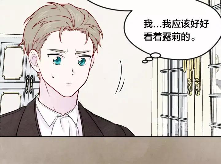 第31话 承认自己是私生子？47