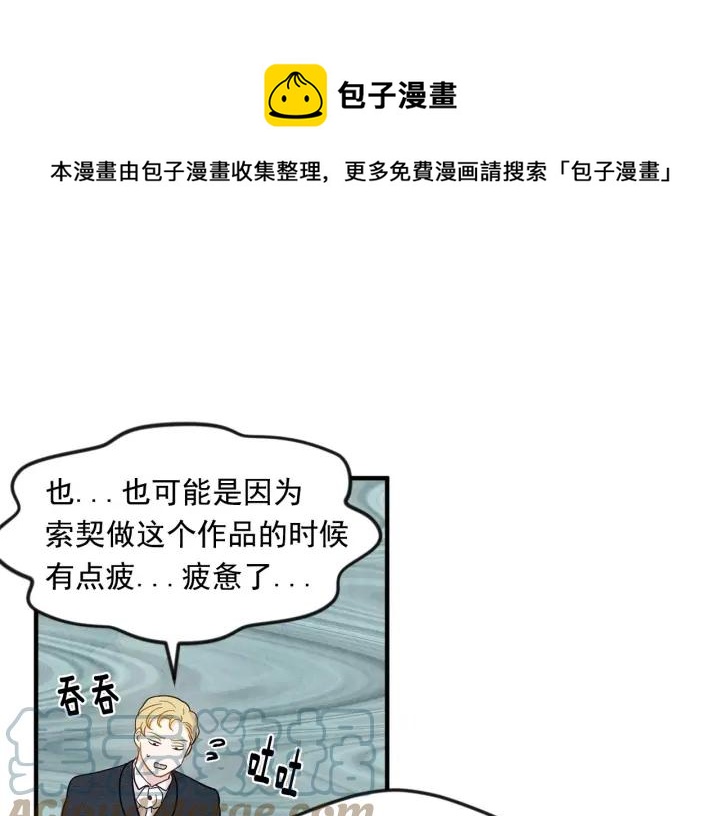第11话 制作化妆品8