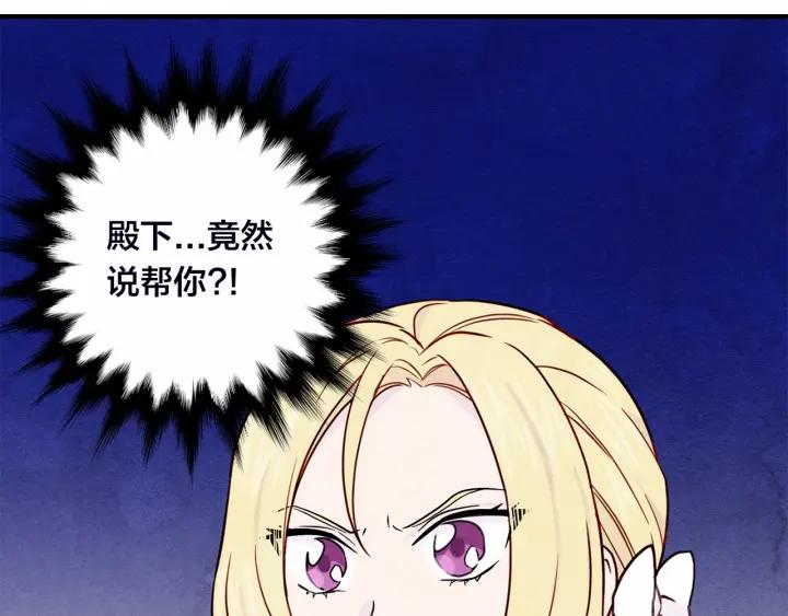 第32话 竟再次污蔑我！27