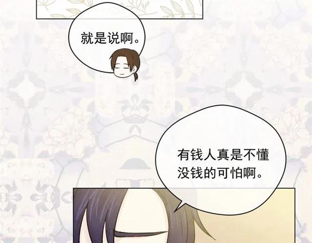 第53话 伊恩你个大笨蛋31