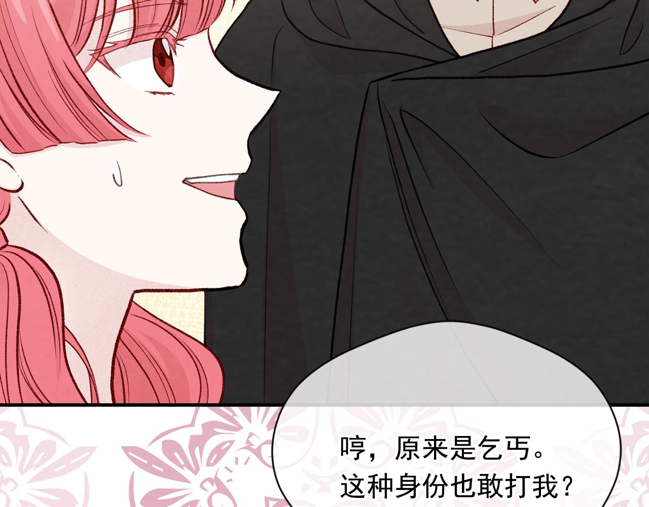 第3季 第7话 以下犯上58