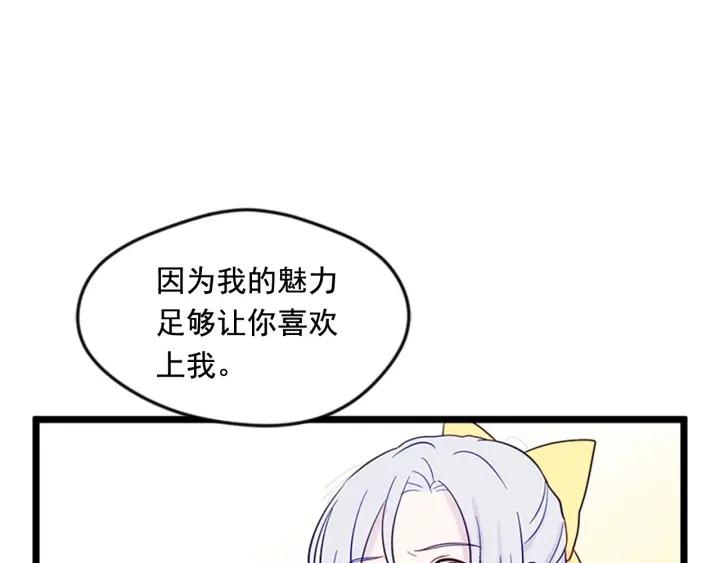 第21话 向她告白63