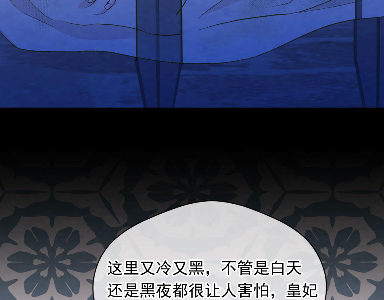 第3季 第4话 皇妃自杀58