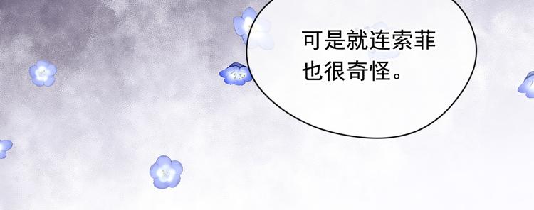 第2季 第49话 皇室的诅咒115