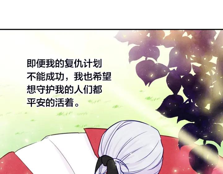 第28话 谁的体温？91