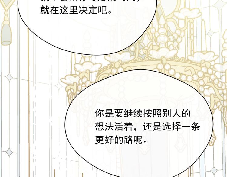 第3季 第3话 悔改的机会121