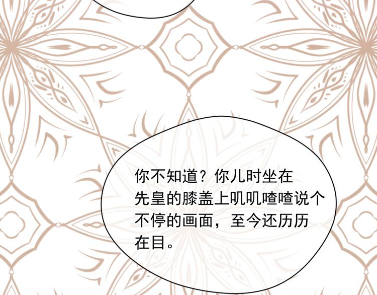 第2季 第49话 皇室的诅咒82