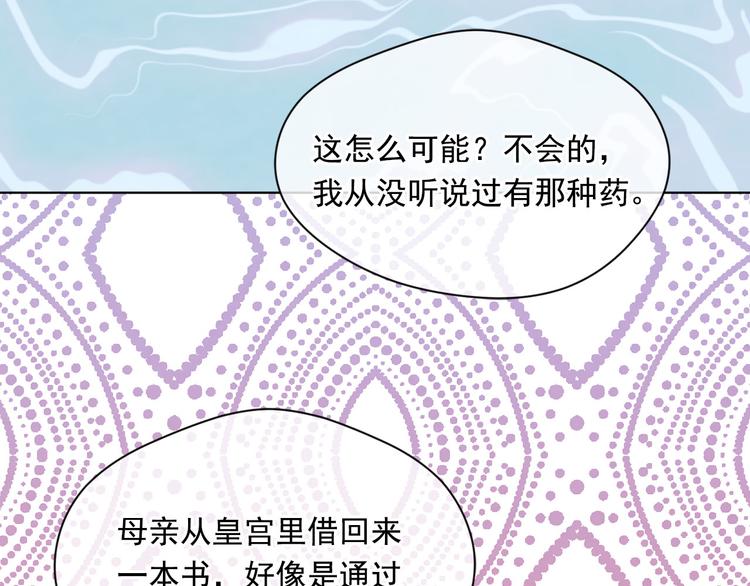 第2季 第49话 皇室的诅咒136