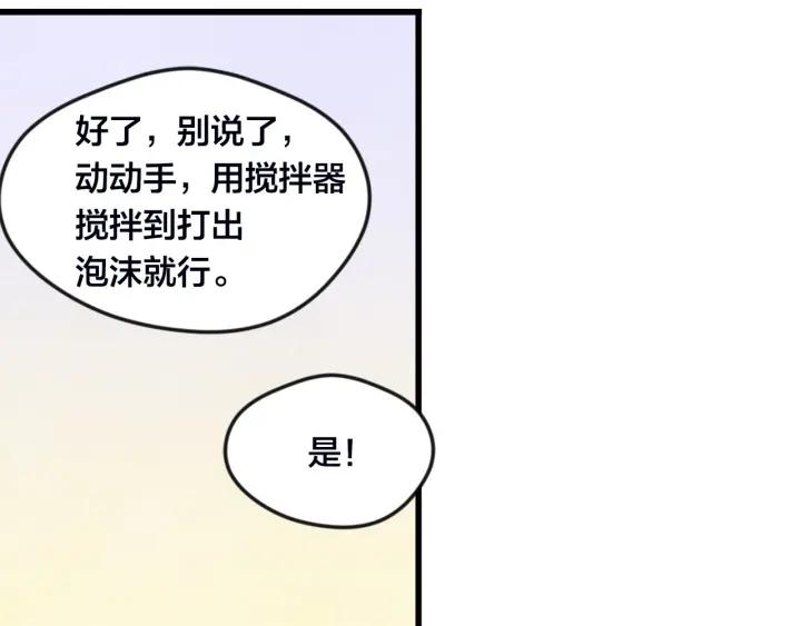 第25话 保护我的妹妹90