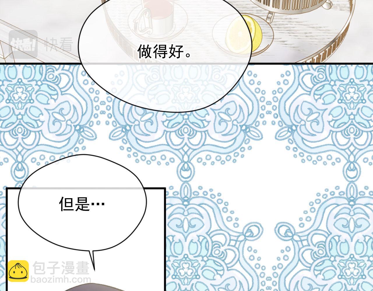 第3季 第8话 复杂的关系75