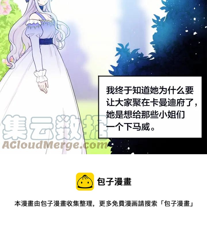 第32话 竟再次污蔑我！36