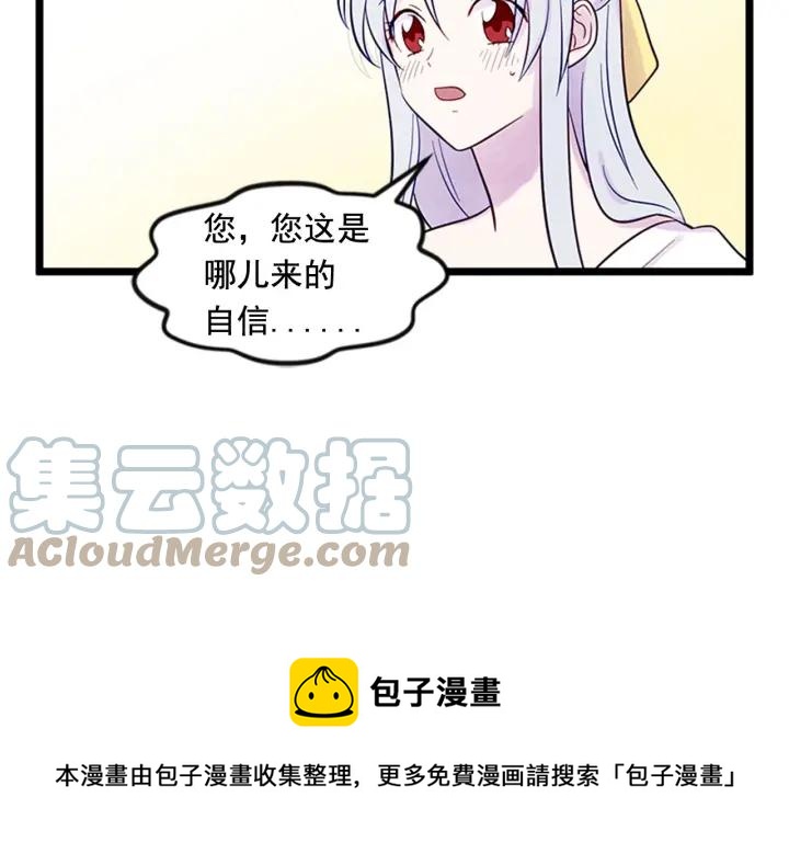 第21话 向她告白64