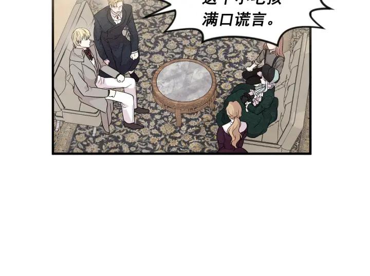 第10话 证明赝品70