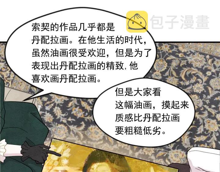 第11话 制作化妆品6