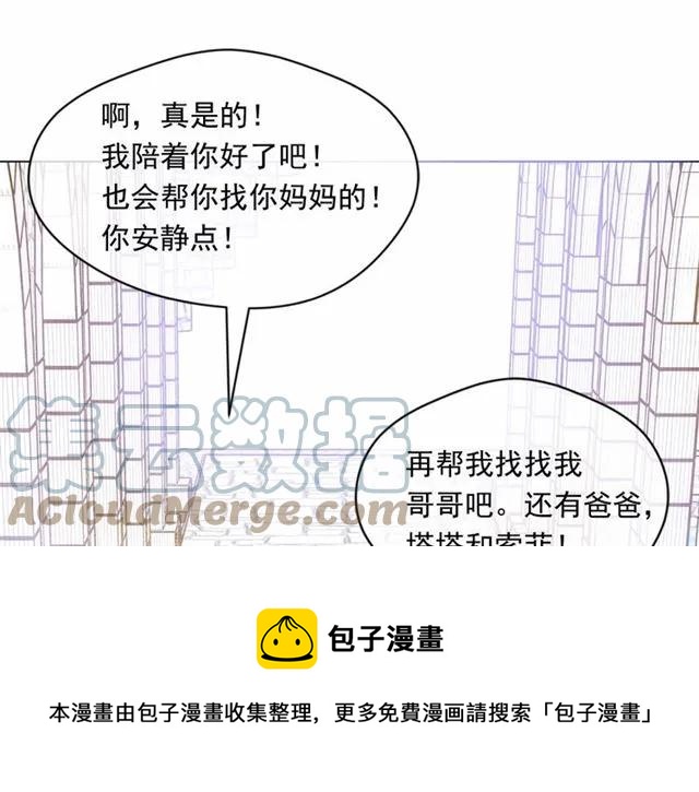 第49话 你的安慰36