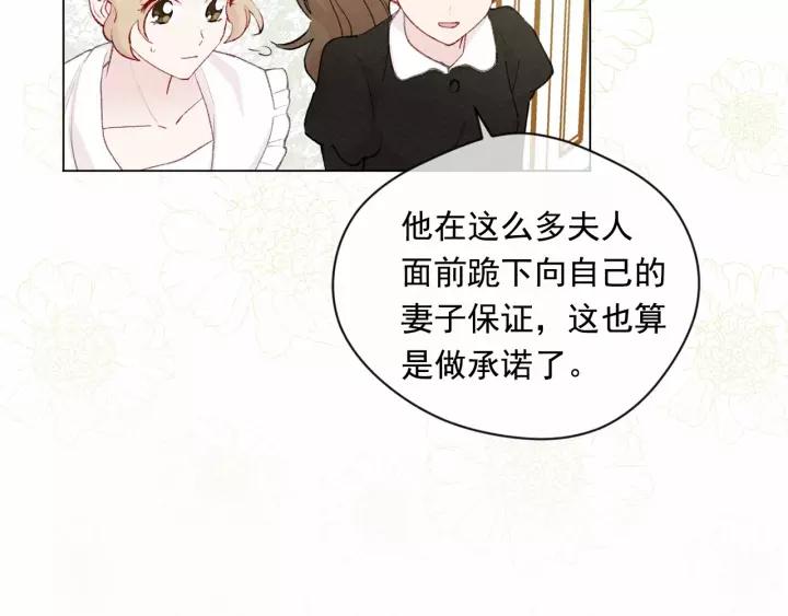 第2季 第4话 爱丽丝必须赢！54