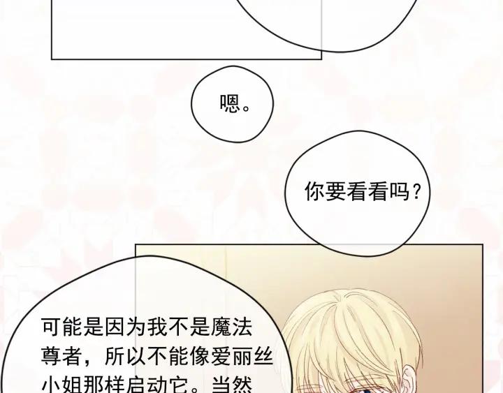 第一季完结 等你告白55