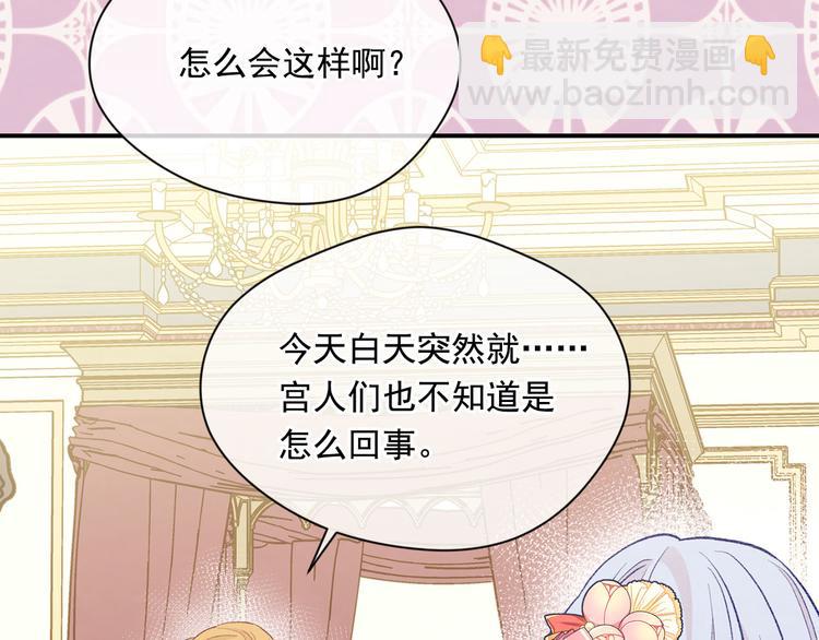 第3季 第1话 皇帝病倒34