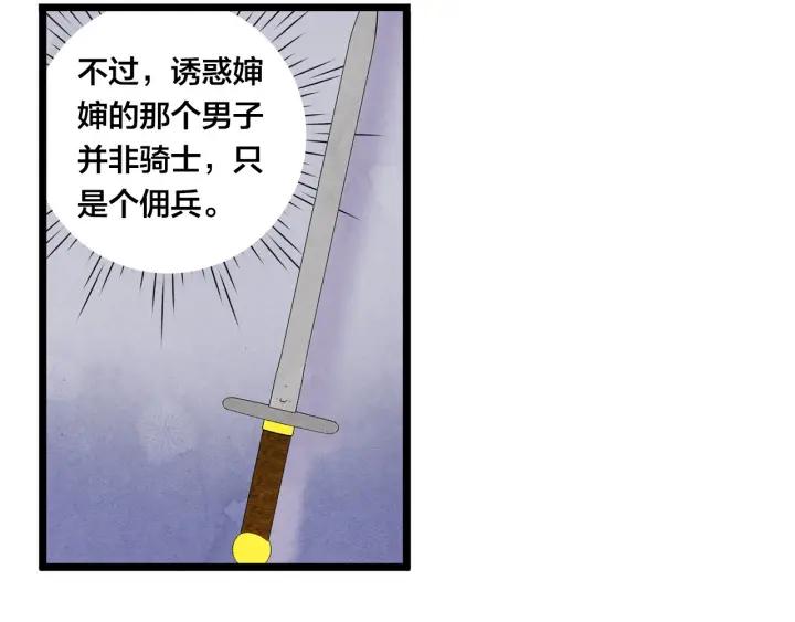 第17话 刺杀行动失败106