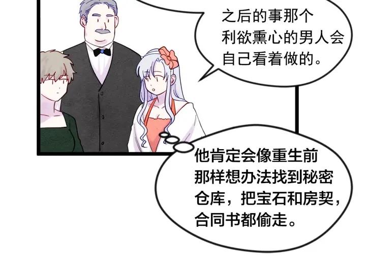 第18话 秘密仓库99