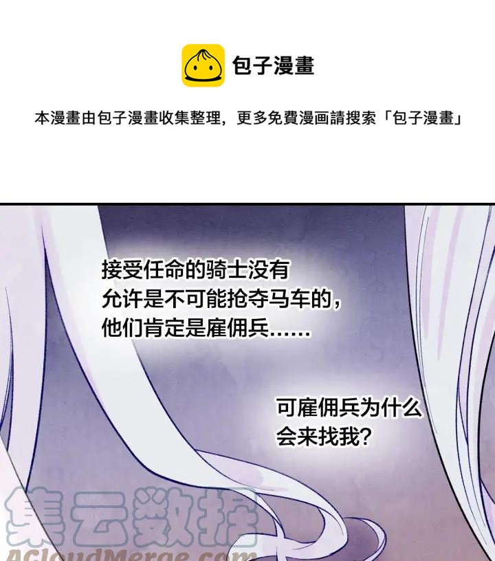 第33话 心动了？84