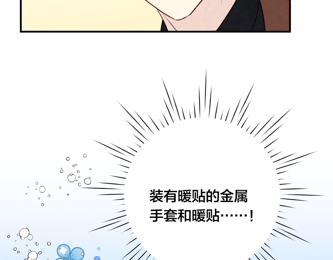 第3季 第7话 以下犯上107