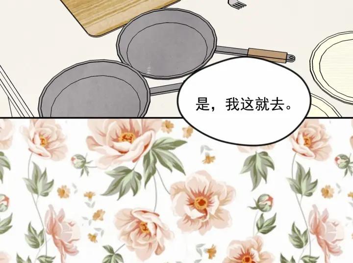 第31话 承认自己是私生子？37